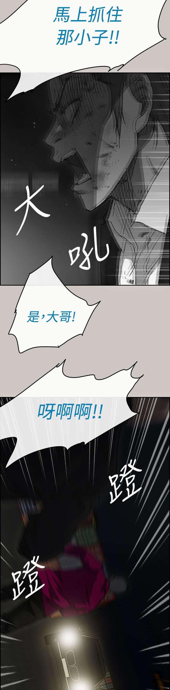 第74章：增援