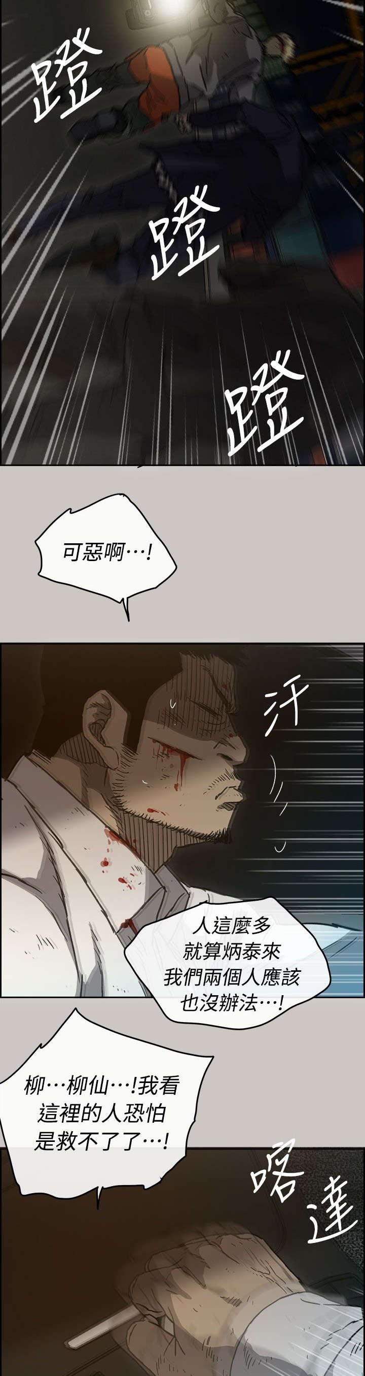 第74章：增援