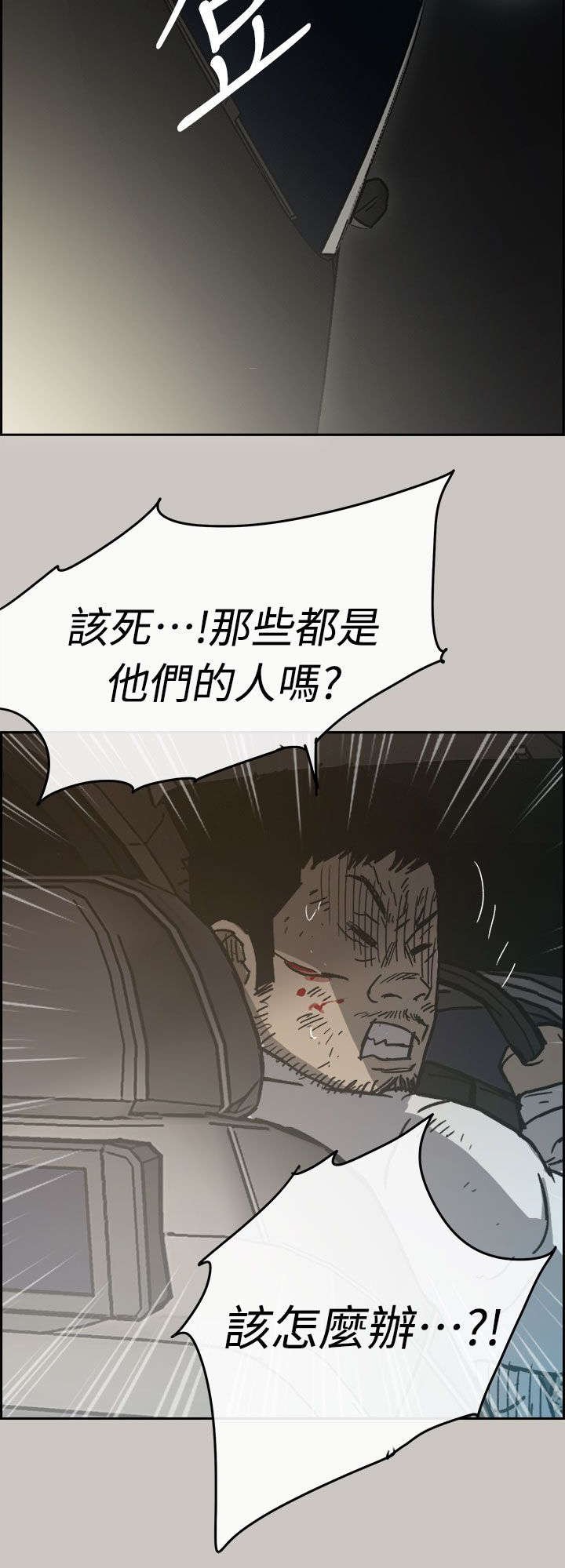 第74章：增援
