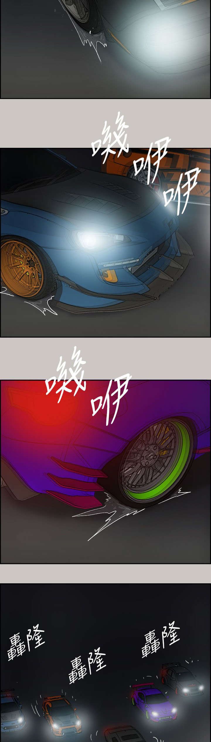 第74章：增援