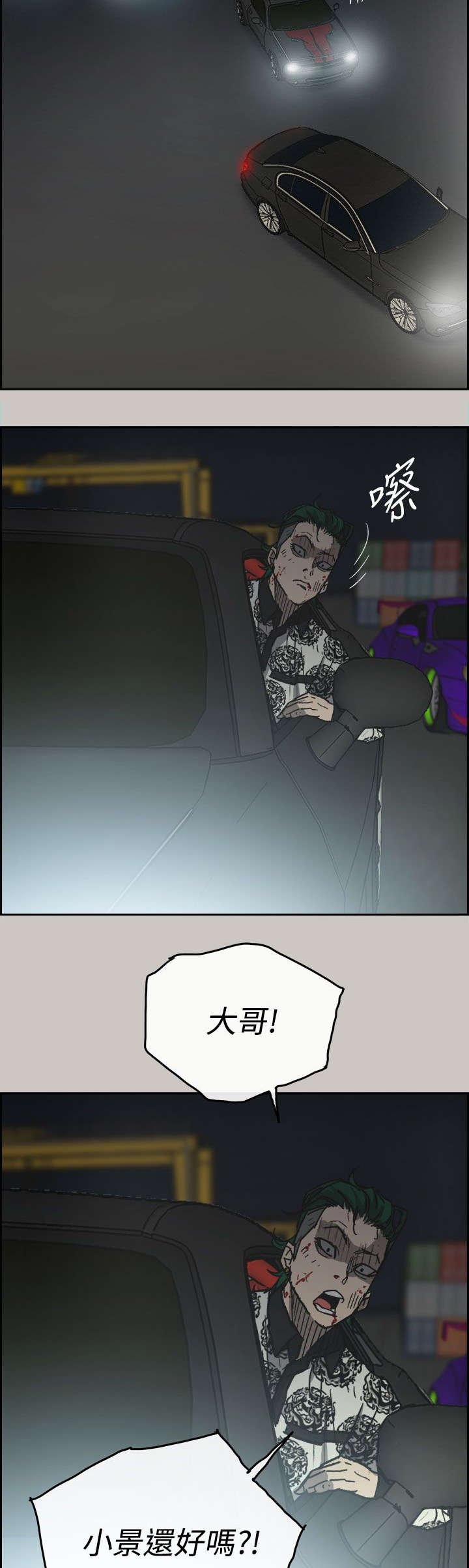 第74章：增援