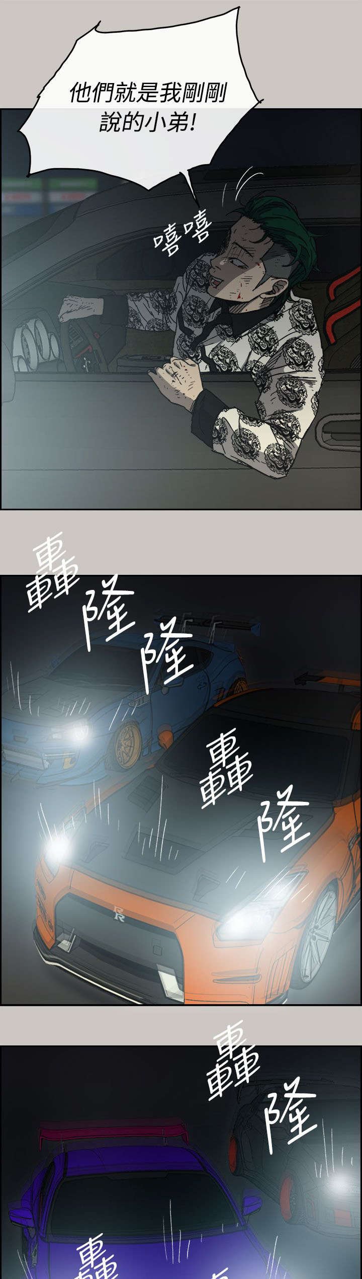 第74章：增援