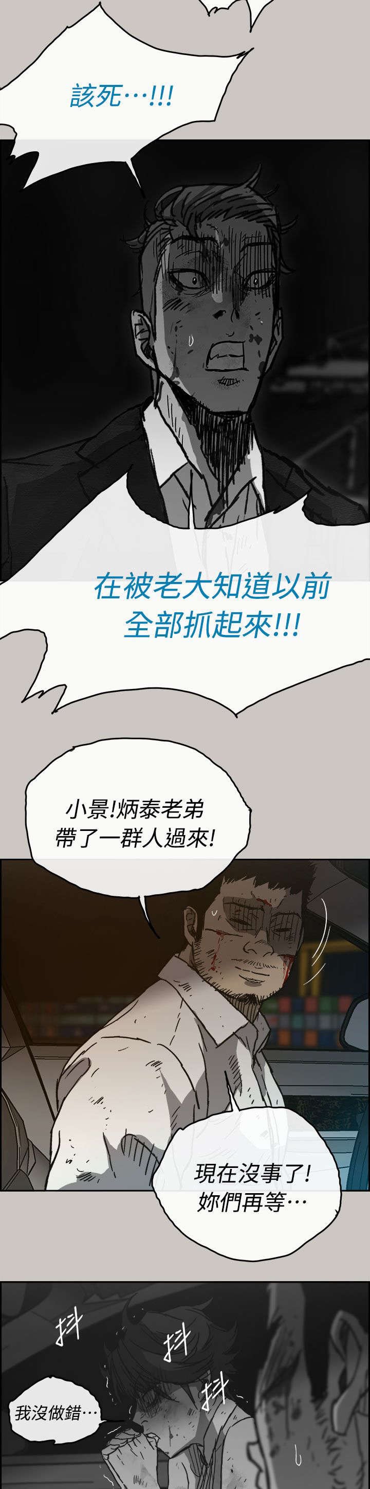第74章：增援