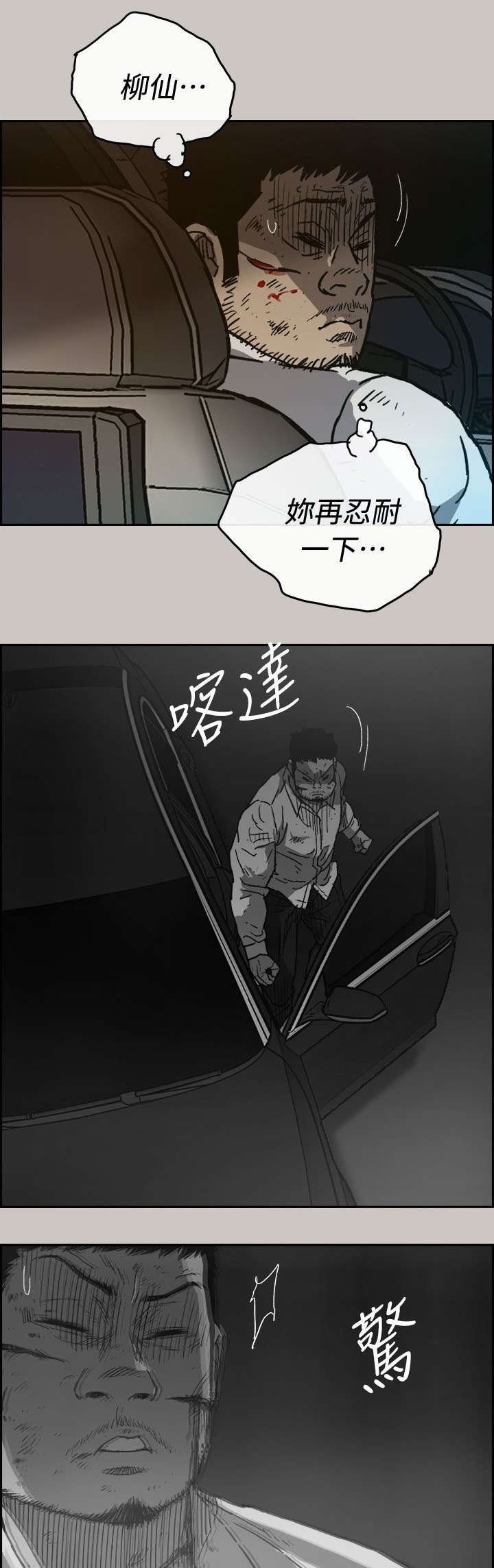 第74章：增援