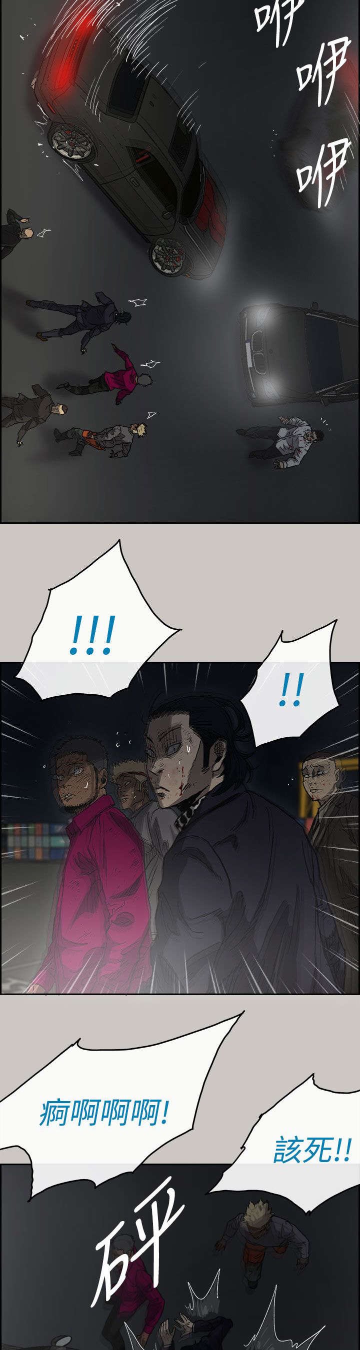 第74章：增援