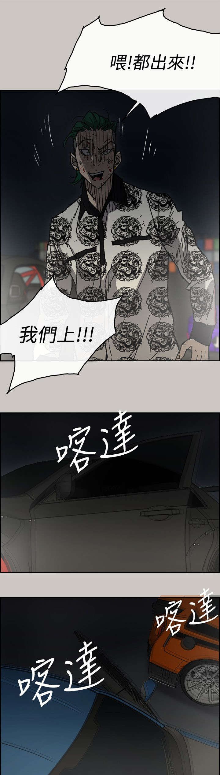 第74章：增援