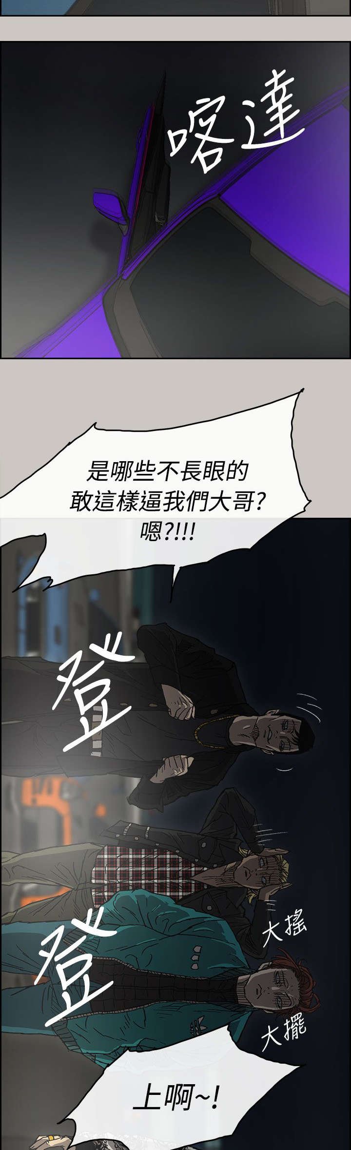 第74章：增援