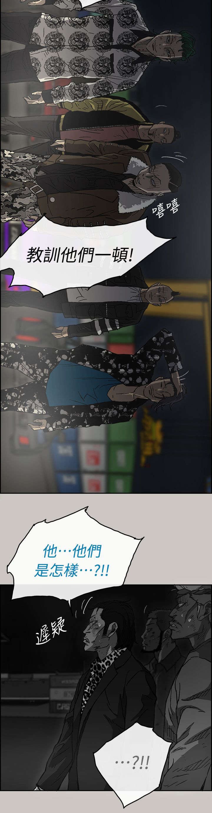 第74章：增援
