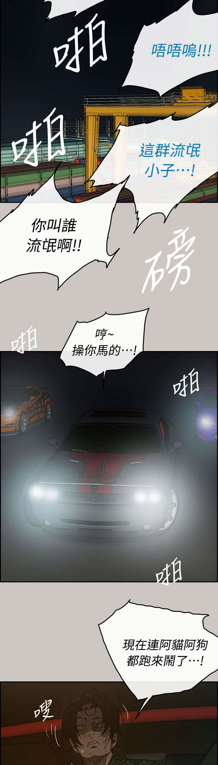 第75章：大哥