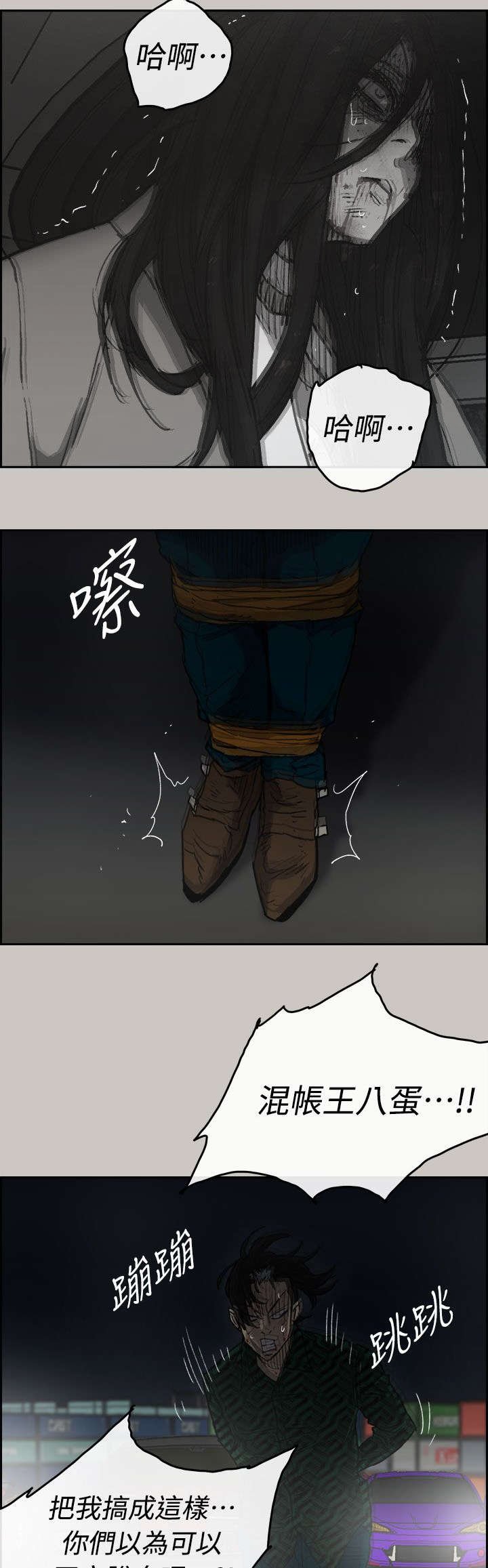 第75章：大哥
