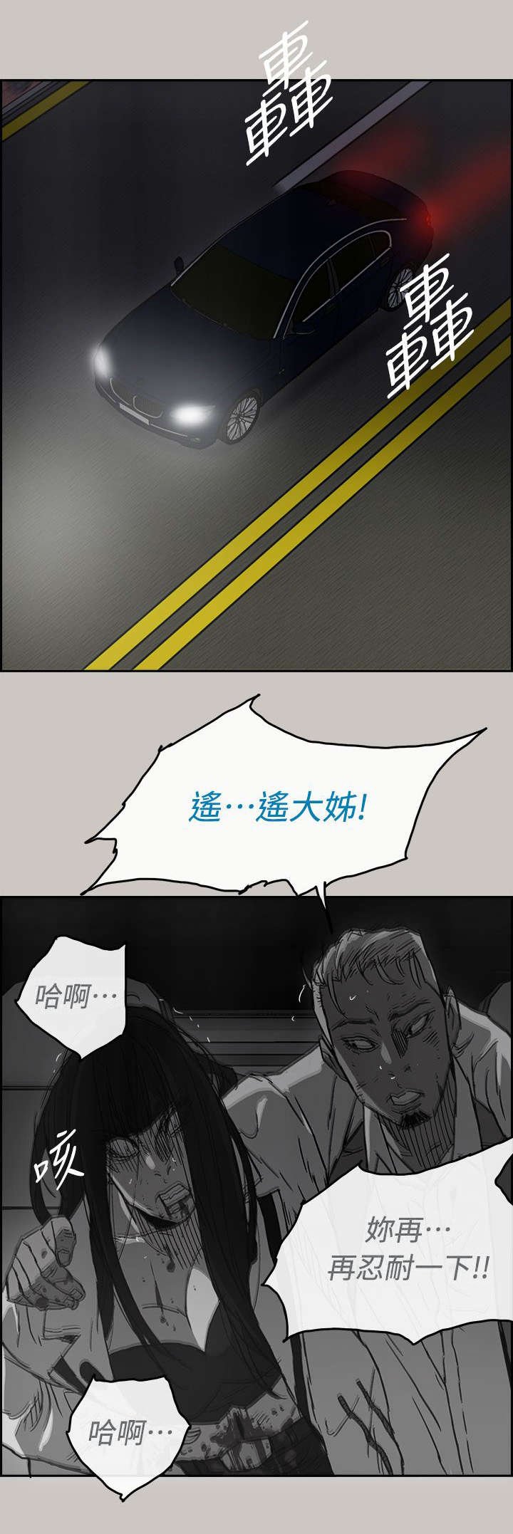 第75章：大哥