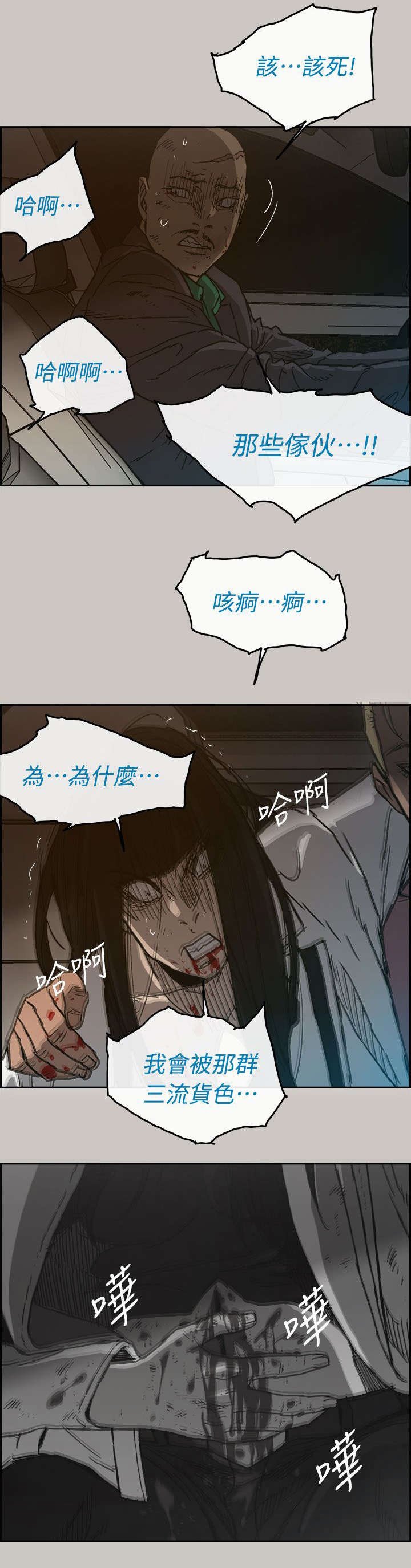 第75章：大哥