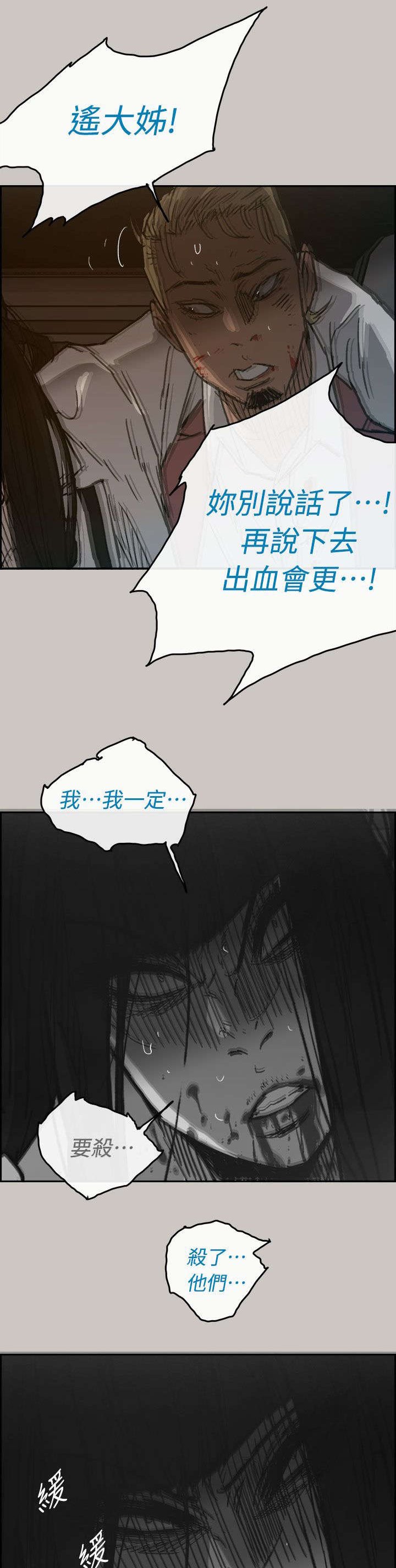 第75章：大哥