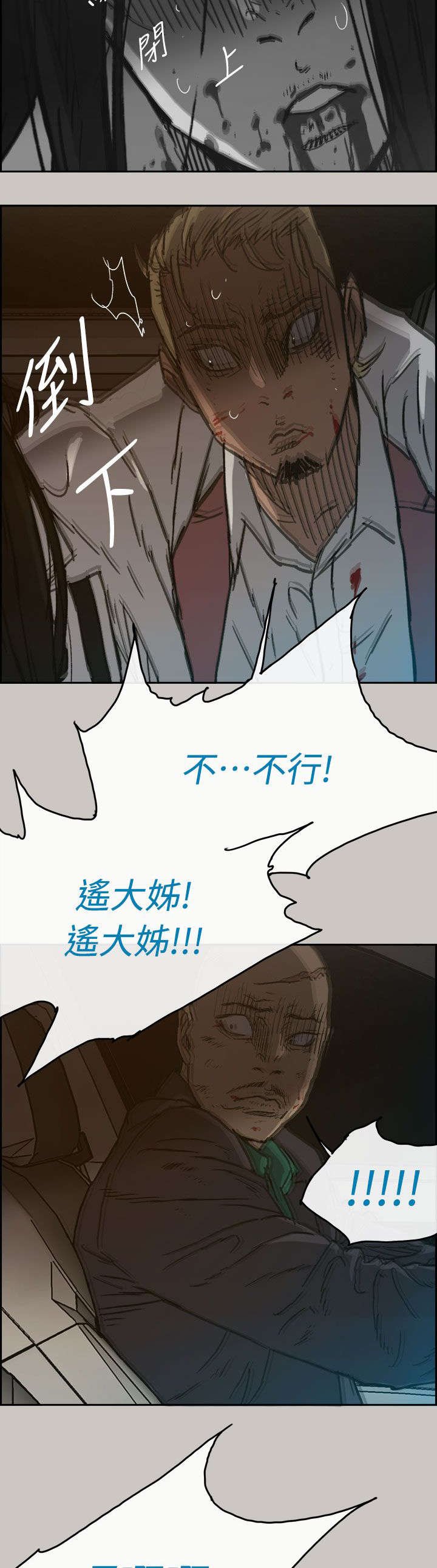 第75章：大哥