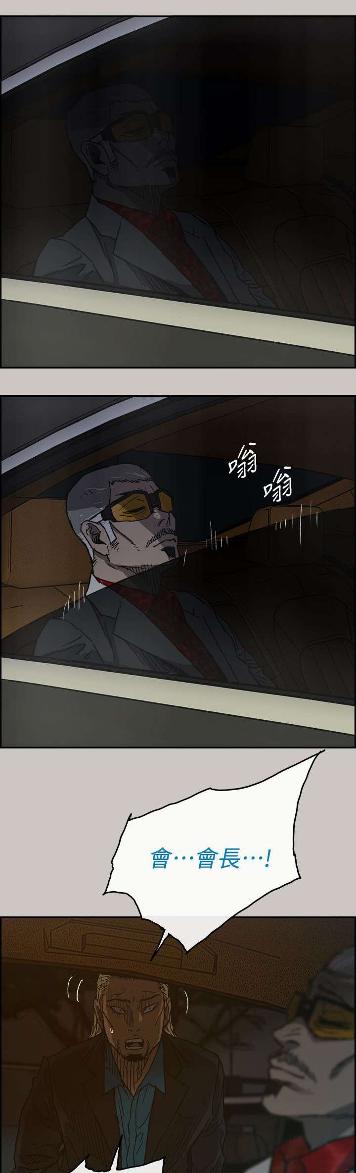 第75章：大哥
