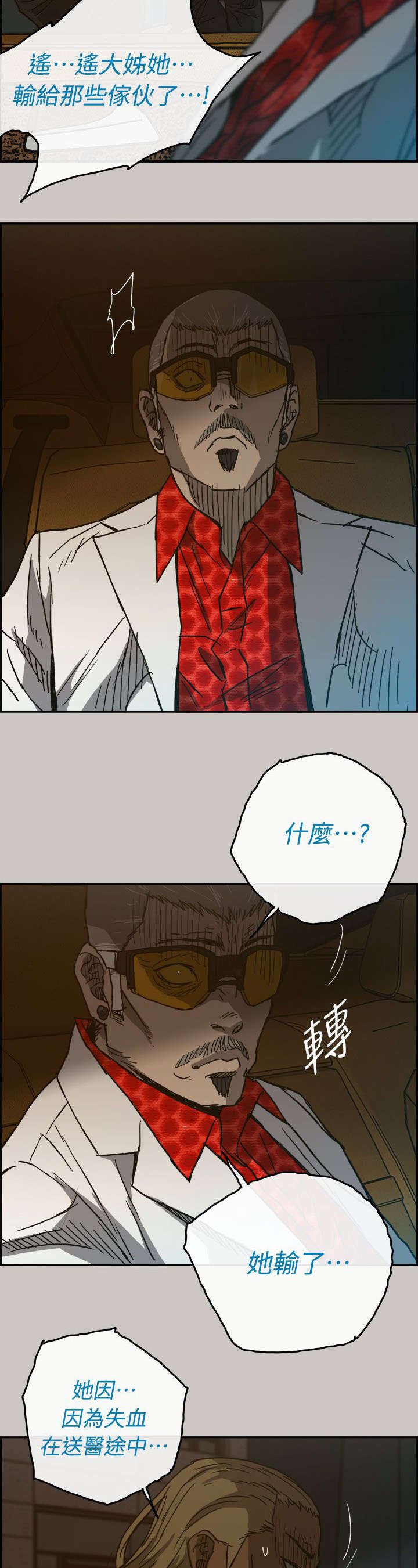 第75章：大哥