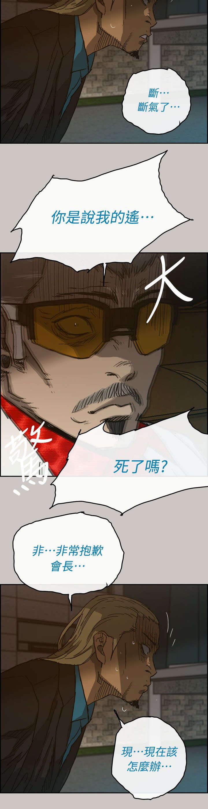 第75章：大哥