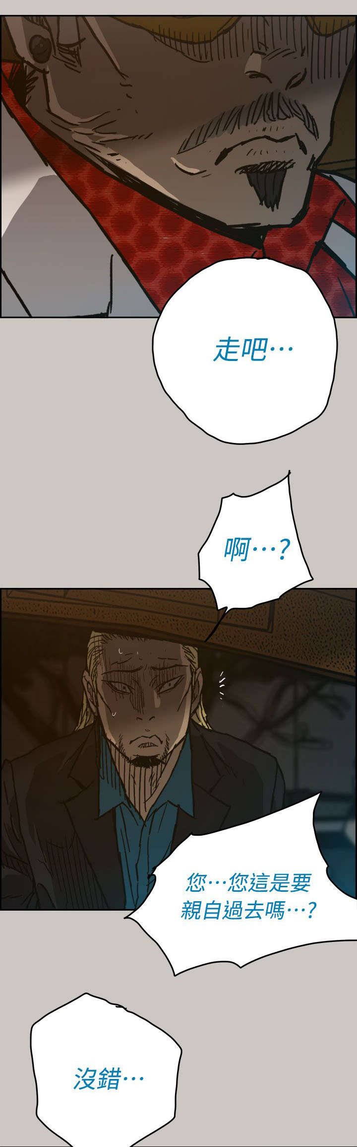 第75章：大哥