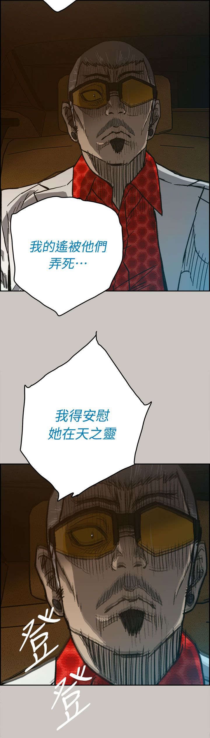 第75章：大哥
