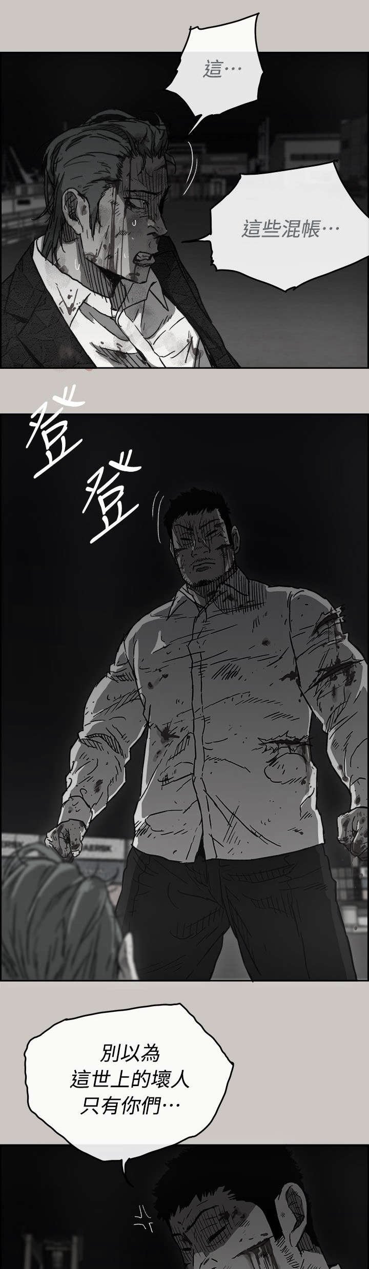 第76章：挟持