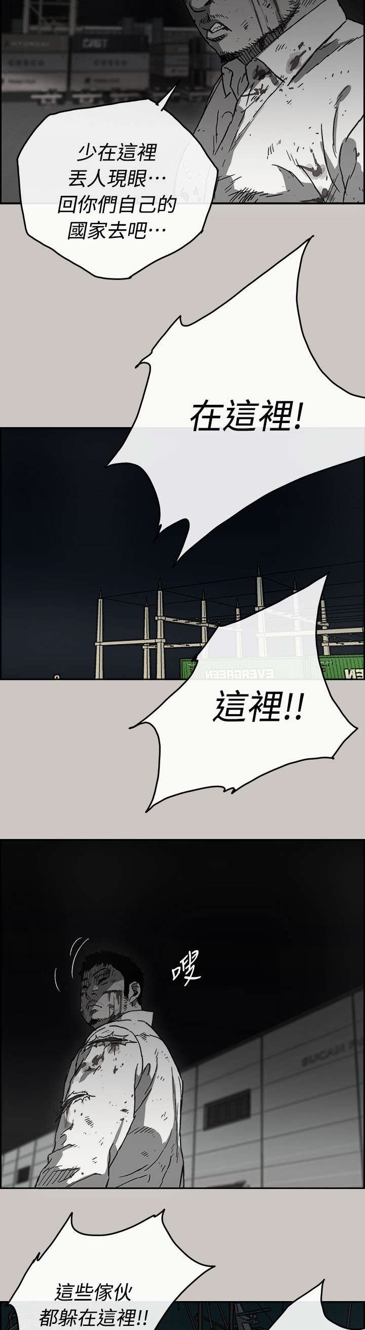第76章：挟持