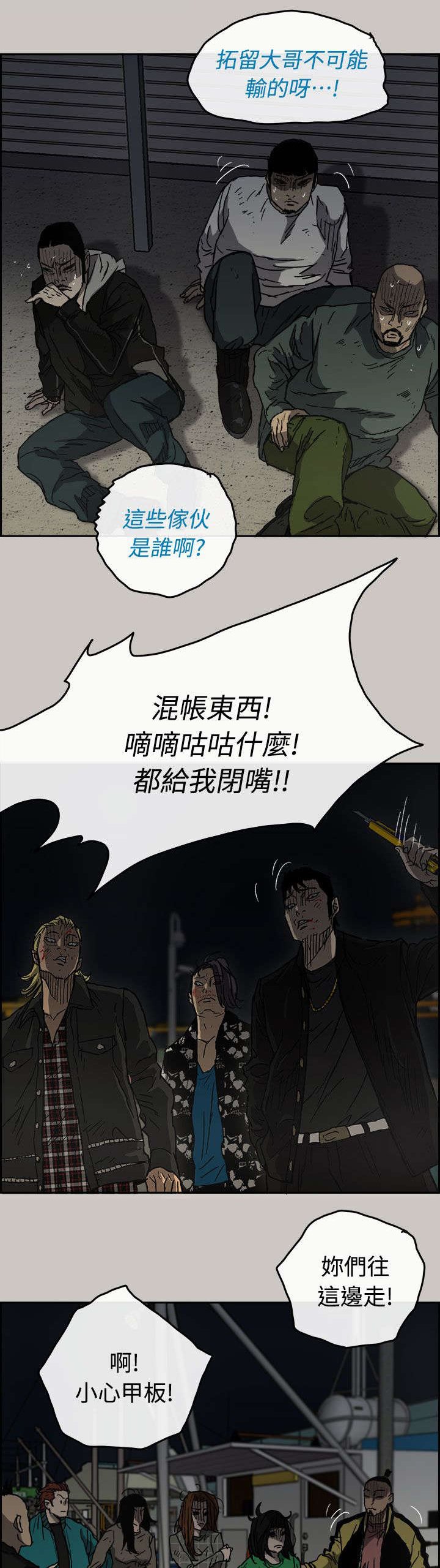 第76章：挟持