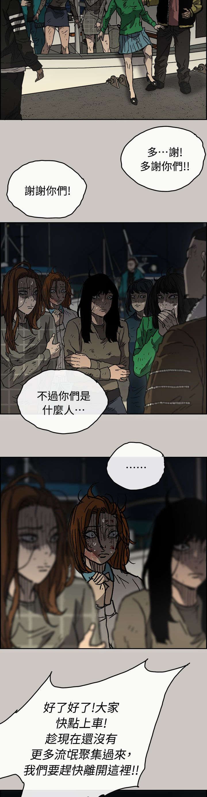 第76章：挟持