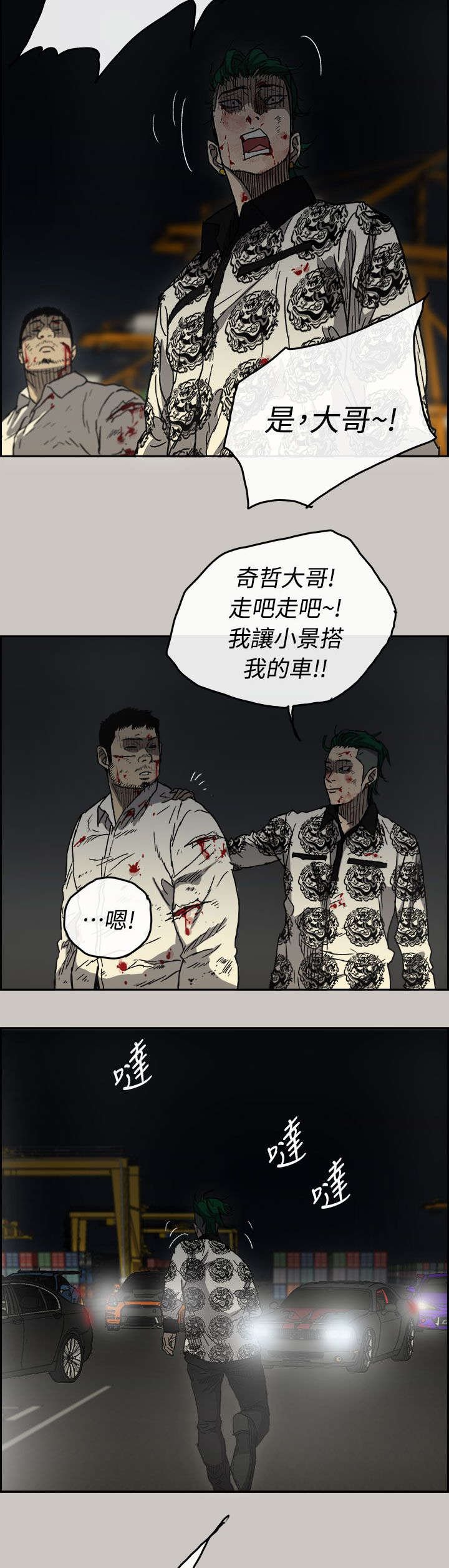 第76章：挟持