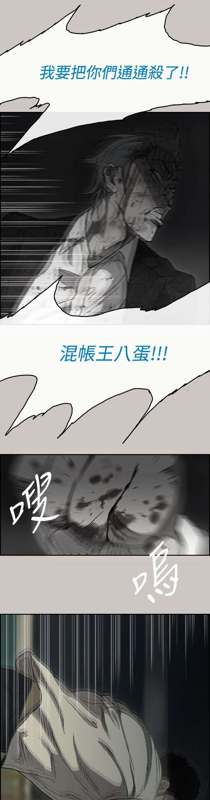第76章：挟持