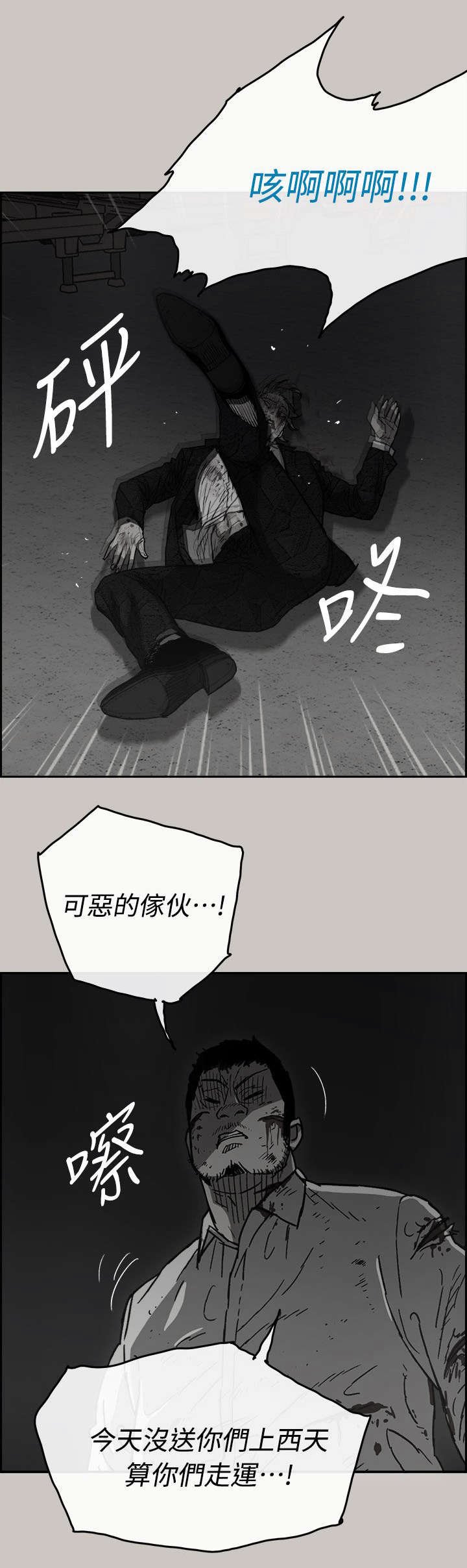 第76章：挟持