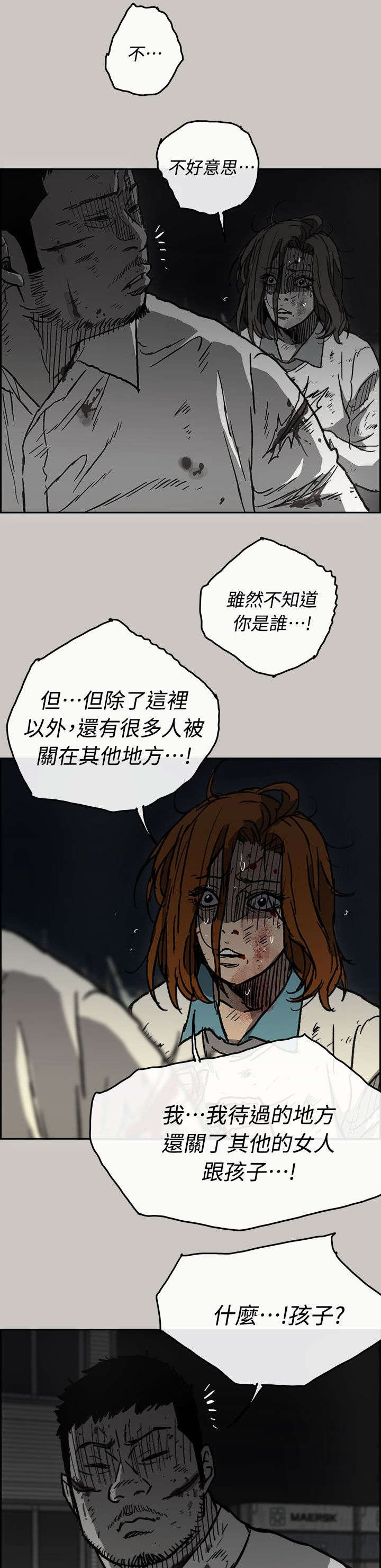 第76章：挟持