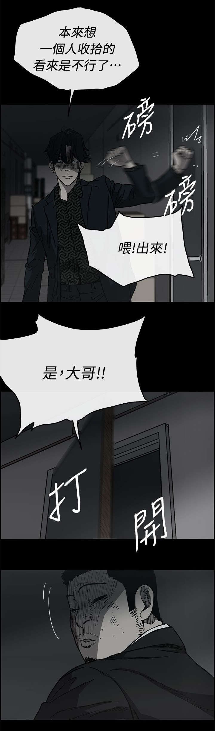 第76章：挟持