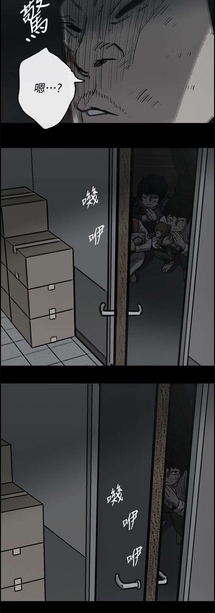 第76章：挟持