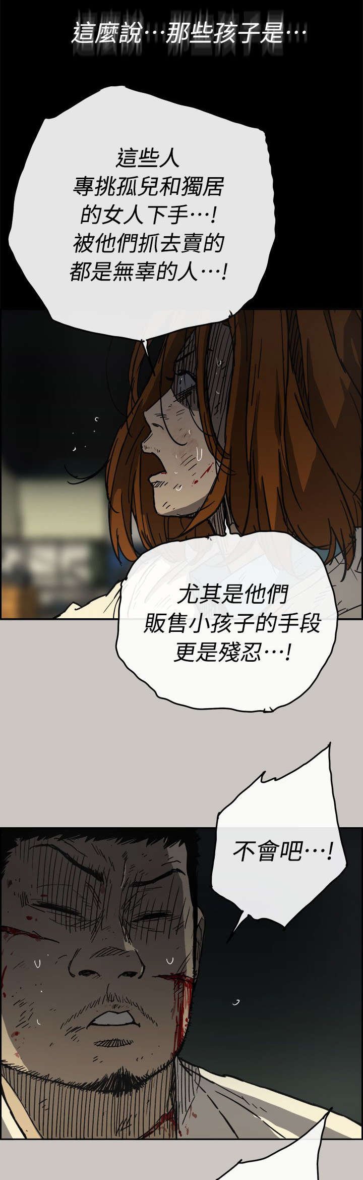 第76章：挟持