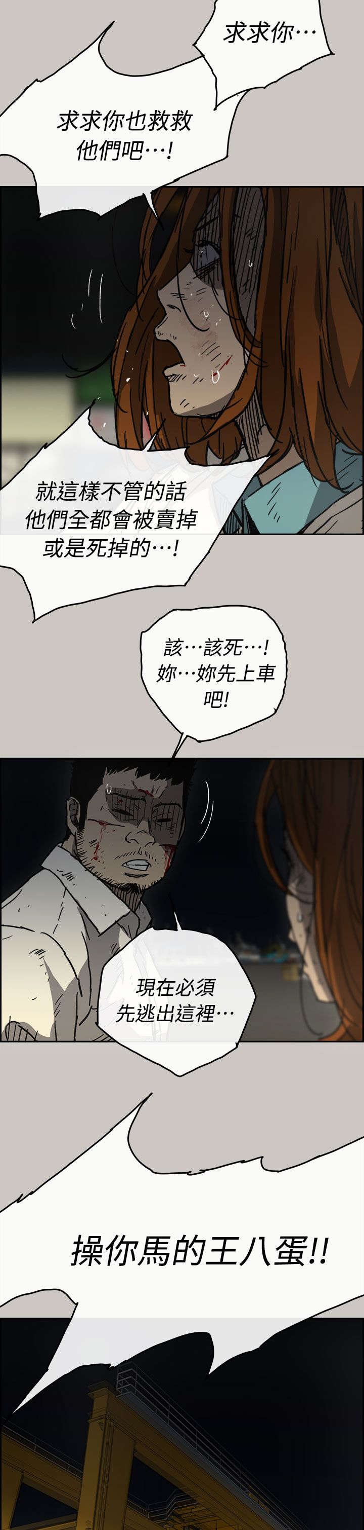 第76章：挟持