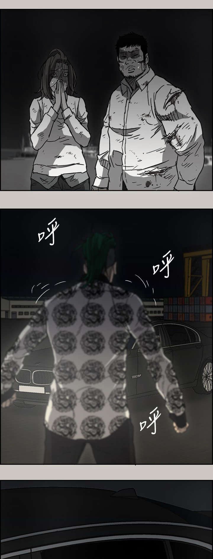 第76章：挟持