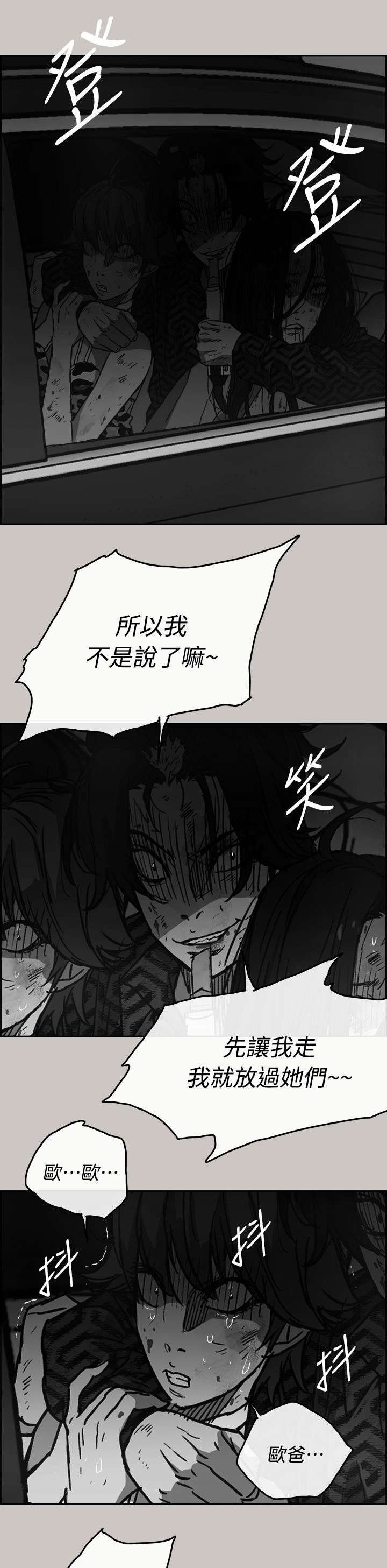 第76章：挟持