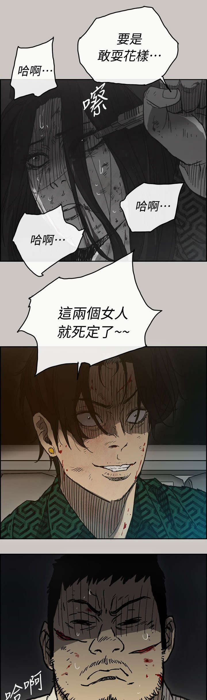 第77章：伤害