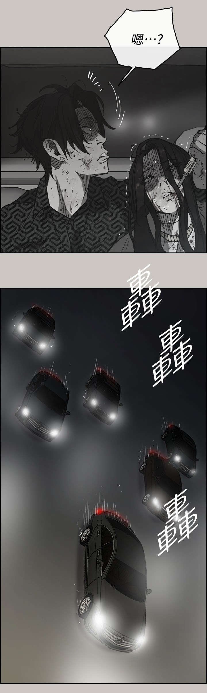 第77章：伤害