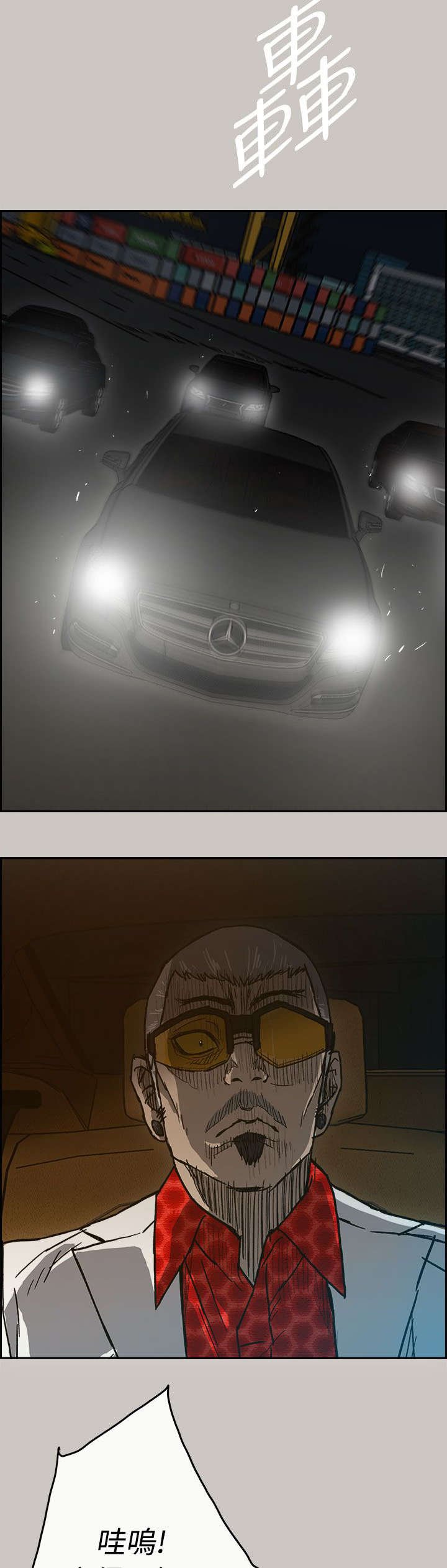 第77章：伤害