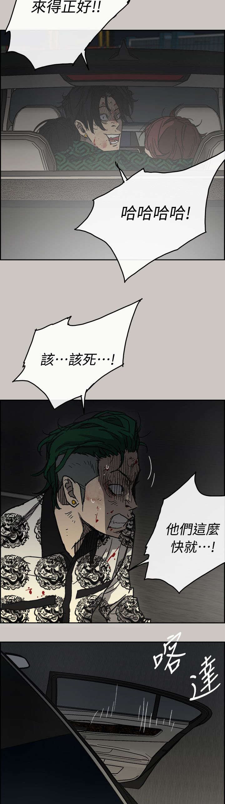 第77章：伤害
