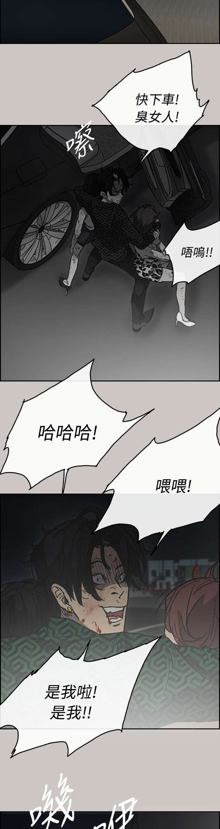 第77章：伤害