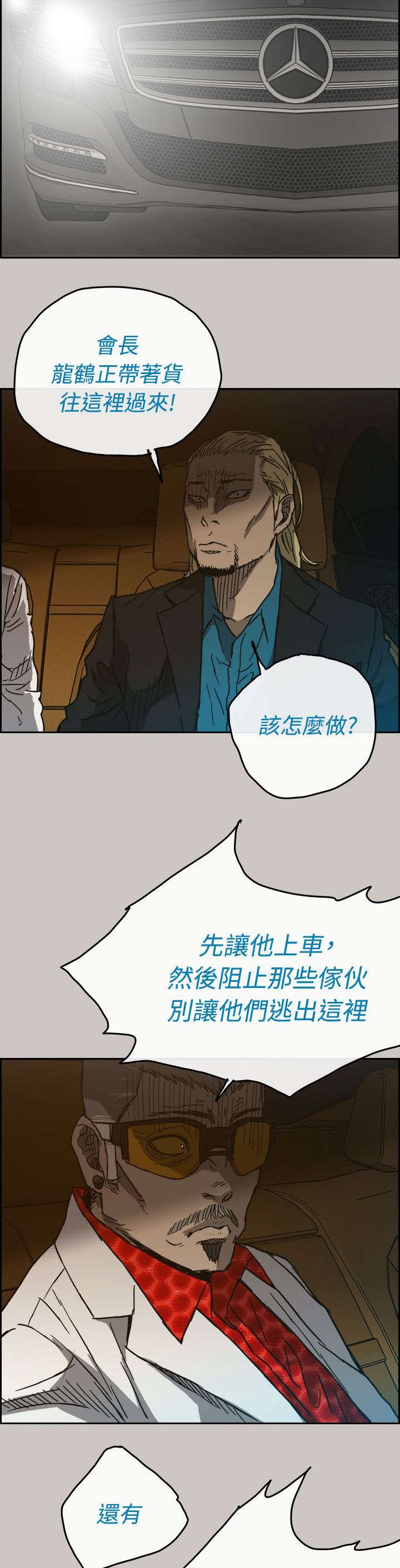 第77章：伤害