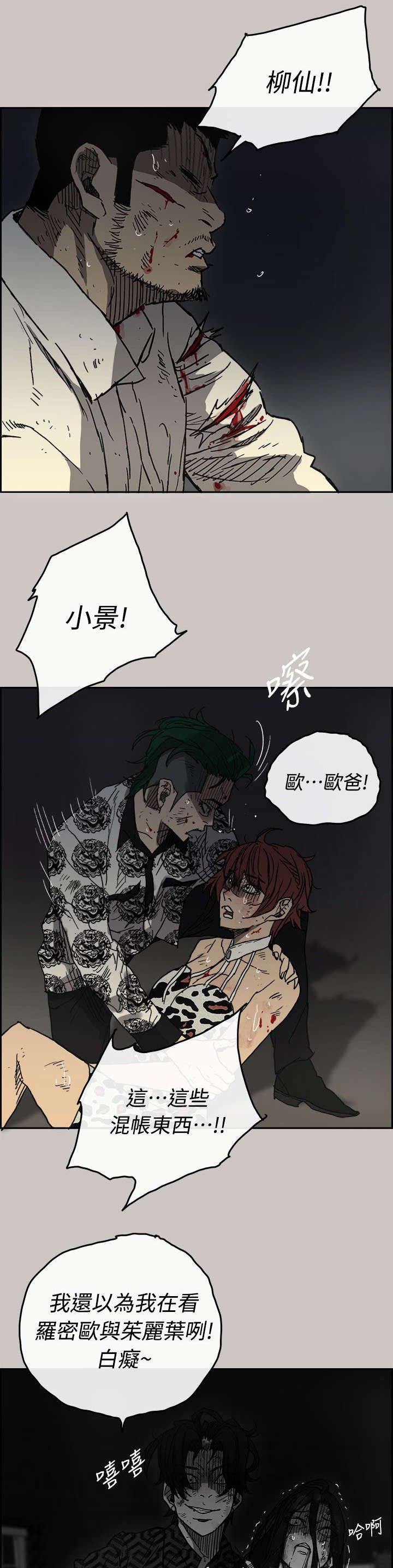 第77章：伤害