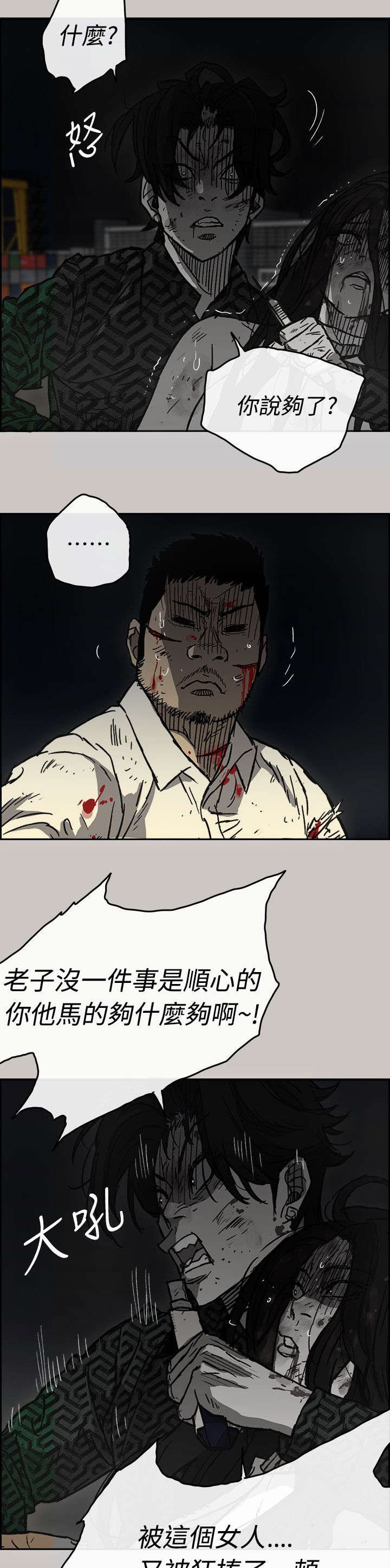 第77章：伤害