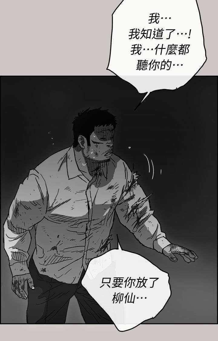 第77章：伤害
