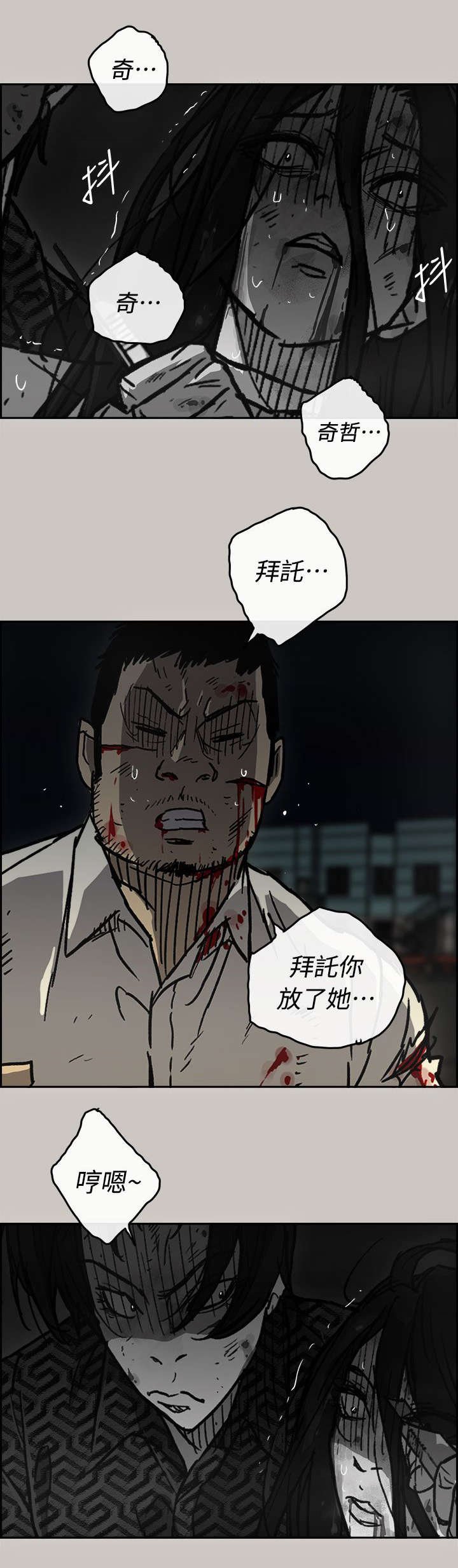 第77章：伤害