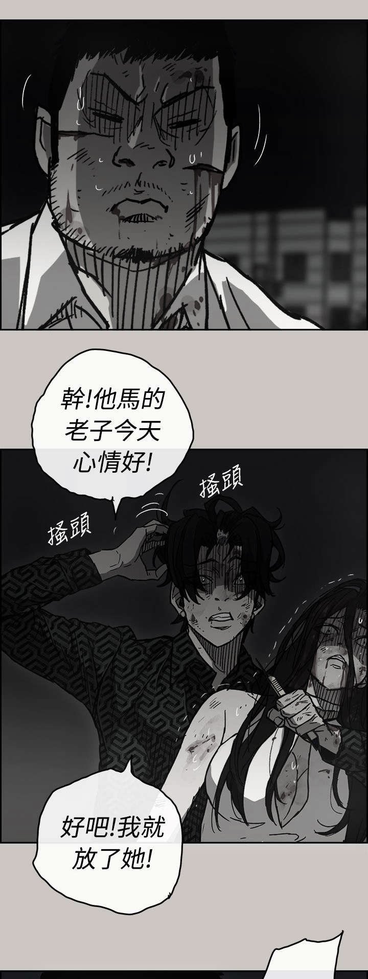 第77章：伤害