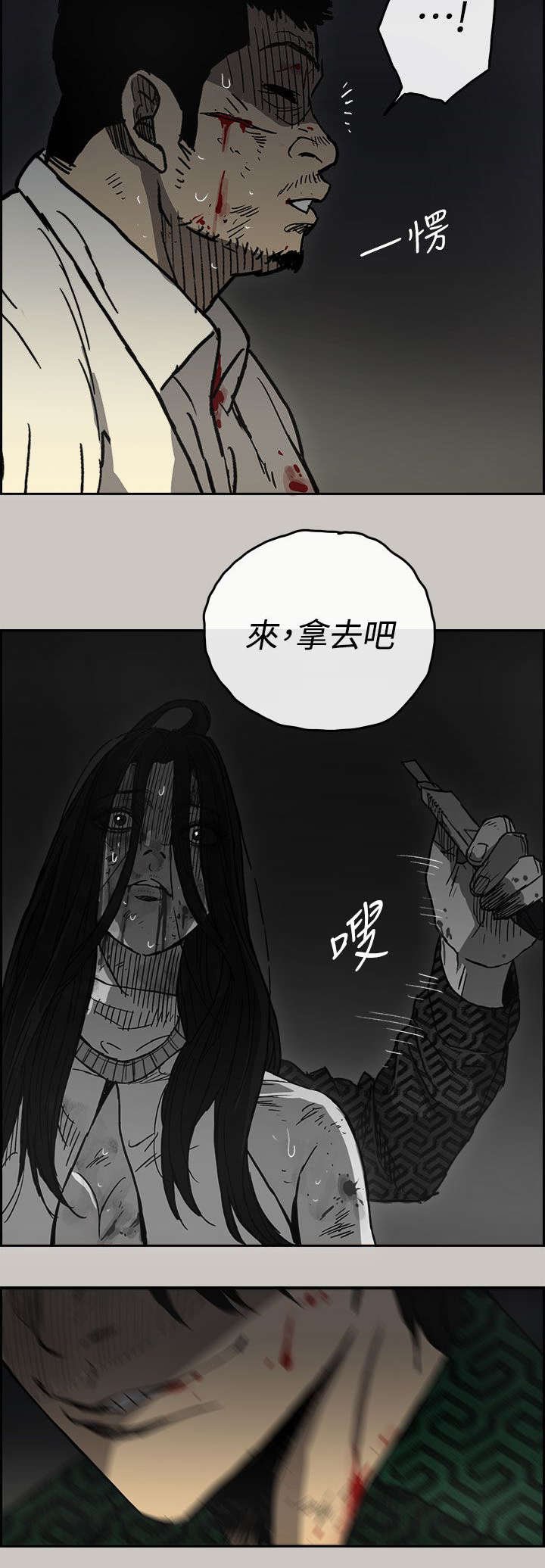 第77章：伤害