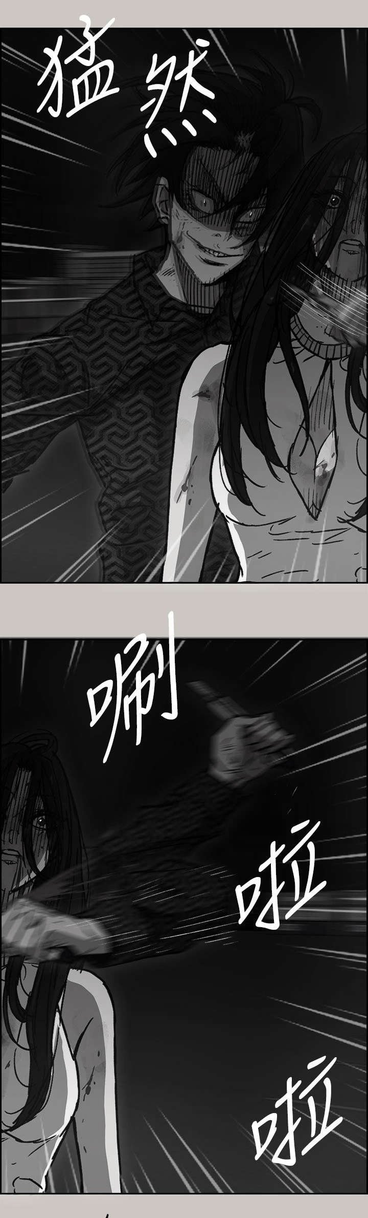 第77章：伤害